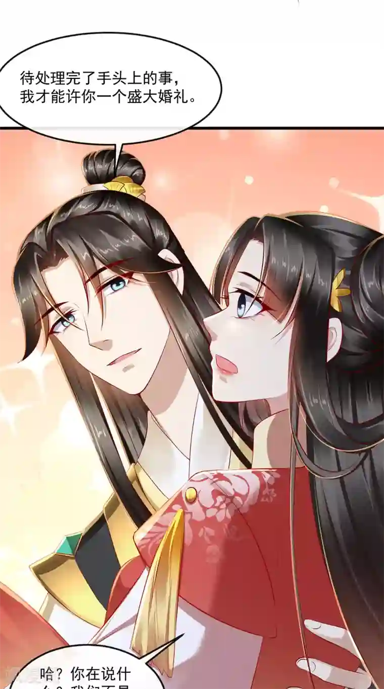 本宫要做皇帝最终话 切莫辜负良辰美景