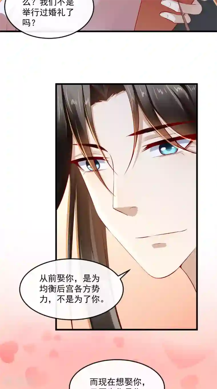 本宫要做皇帝最终话 切莫辜负良辰美景