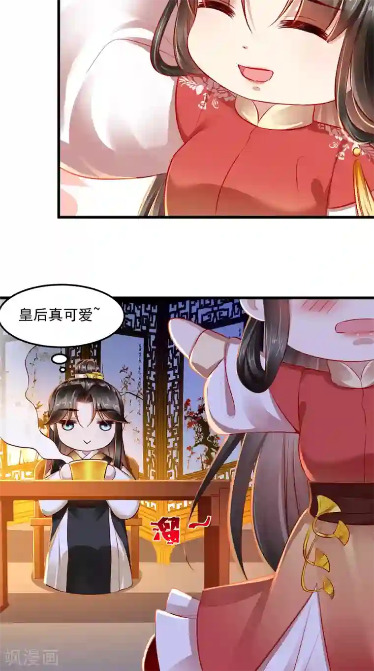 本宫要做皇帝最终话 切莫辜负良辰美景