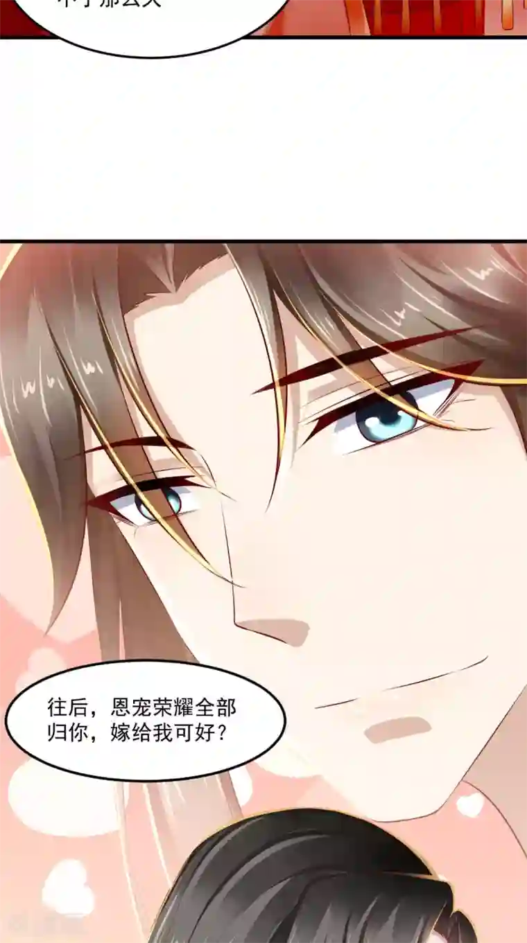 本宫要做皇帝最终话 切莫辜负良辰美景