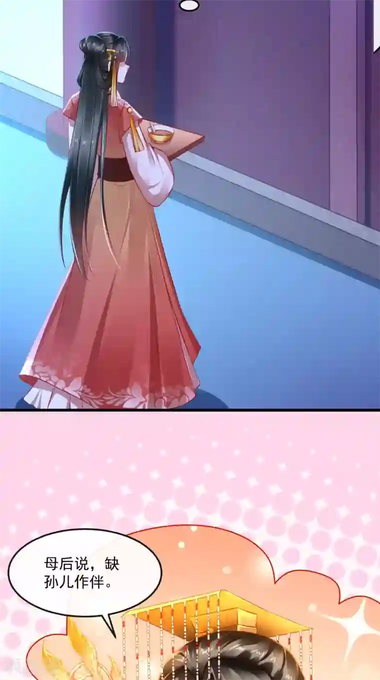 本宫要做皇帝最终话 切莫辜负良辰美景