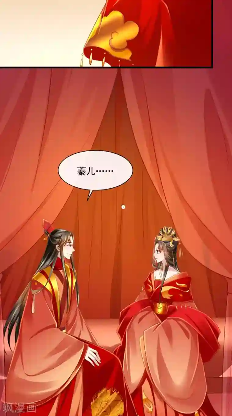 本宫要做皇帝最终话 切莫辜负良辰美景