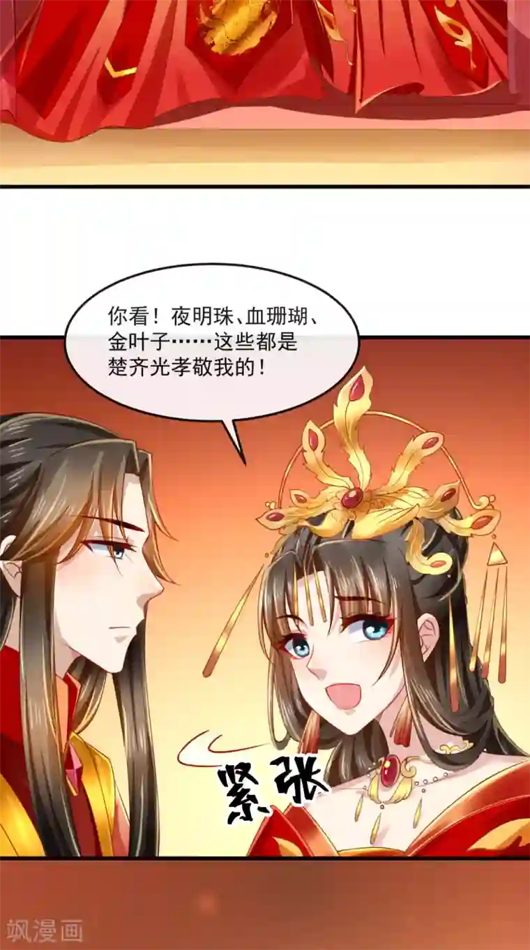 本宫要做皇帝最终话 切莫辜负良辰美景