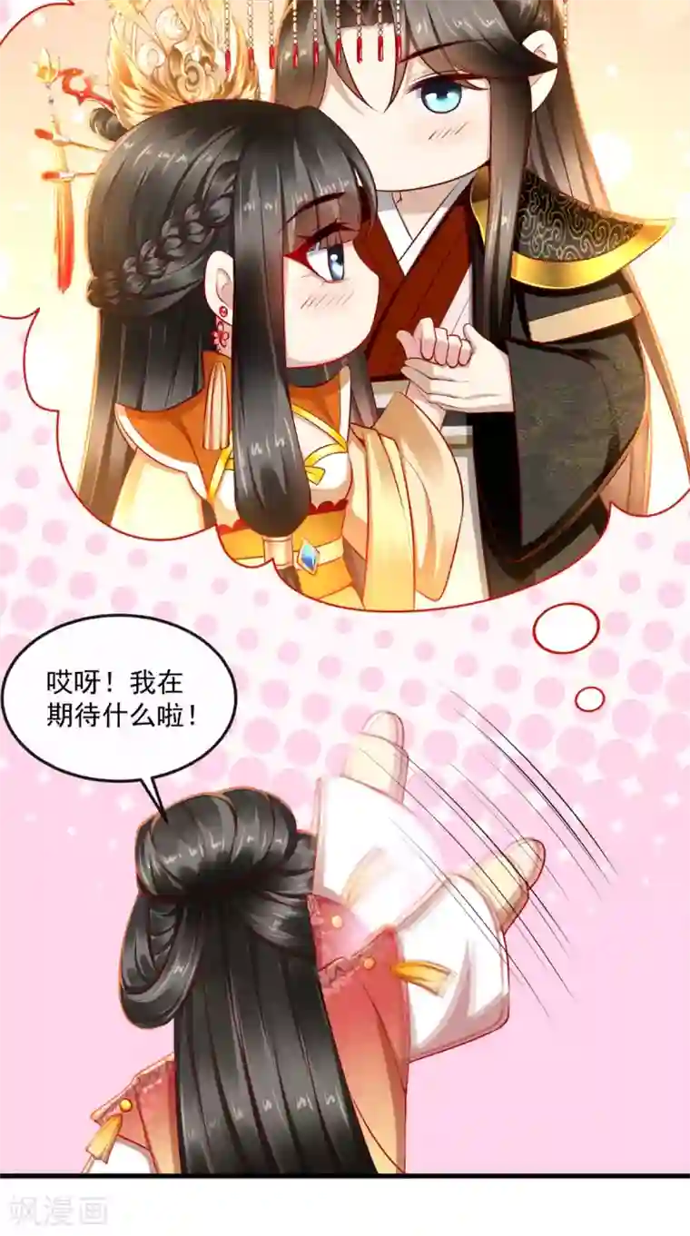 本宫要做皇帝最终话 切莫辜负良辰美景