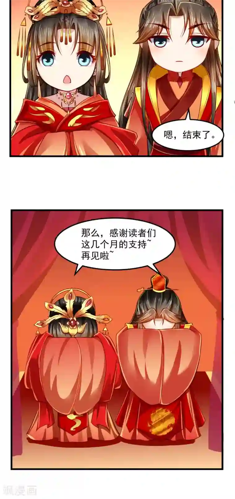 本宫要做皇帝最终话 切莫辜负良辰美景