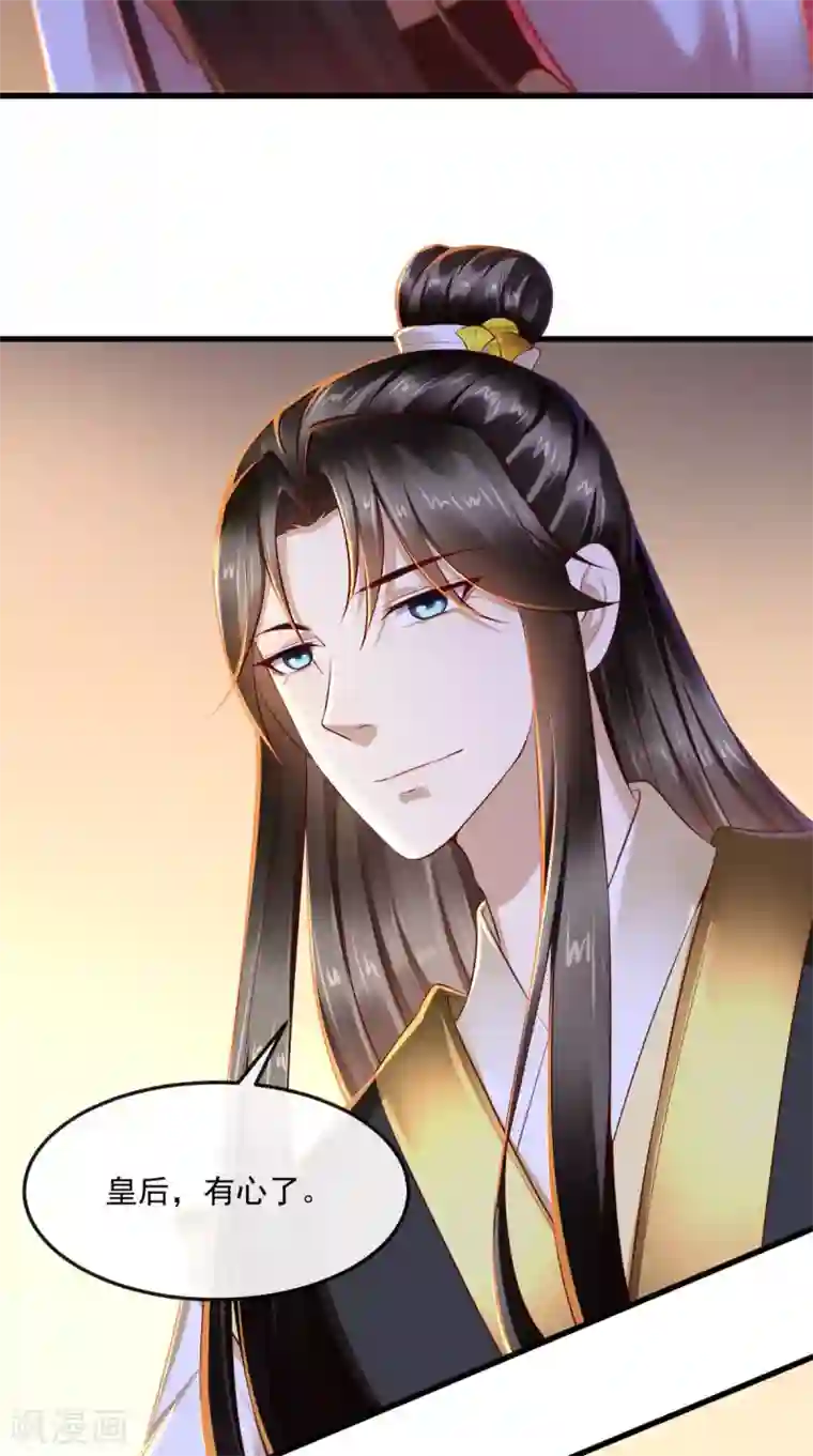 本宫要做皇帝最终话 切莫辜负良辰美景