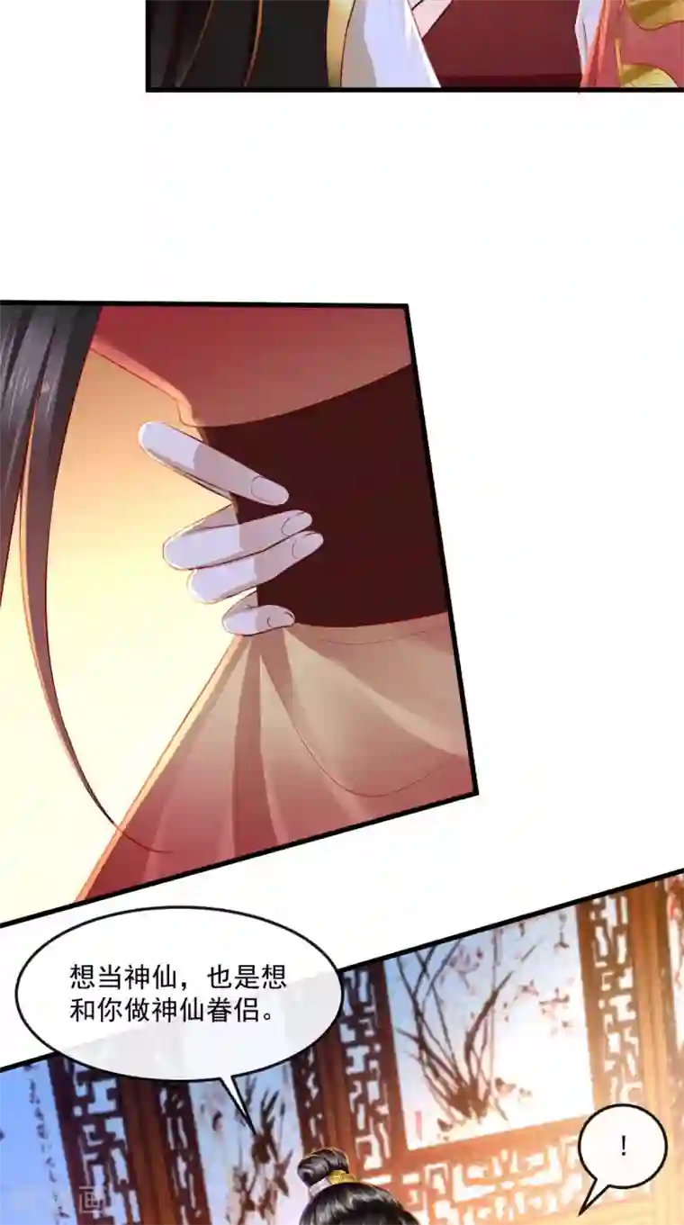 本宫要做皇帝最终话 切莫辜负良辰美景