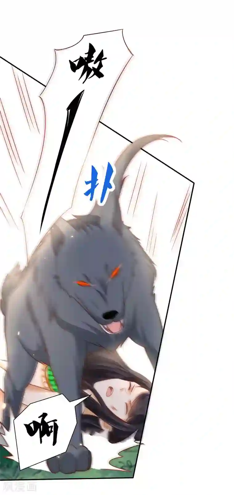 王的第一宠后第52话 小正太米那