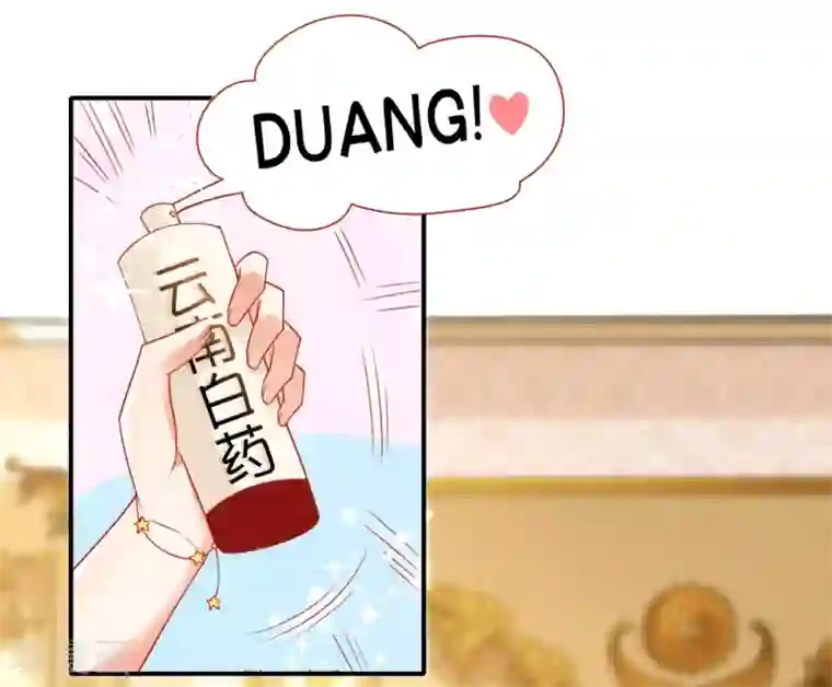 王的第一宠后第52话 小正太米那