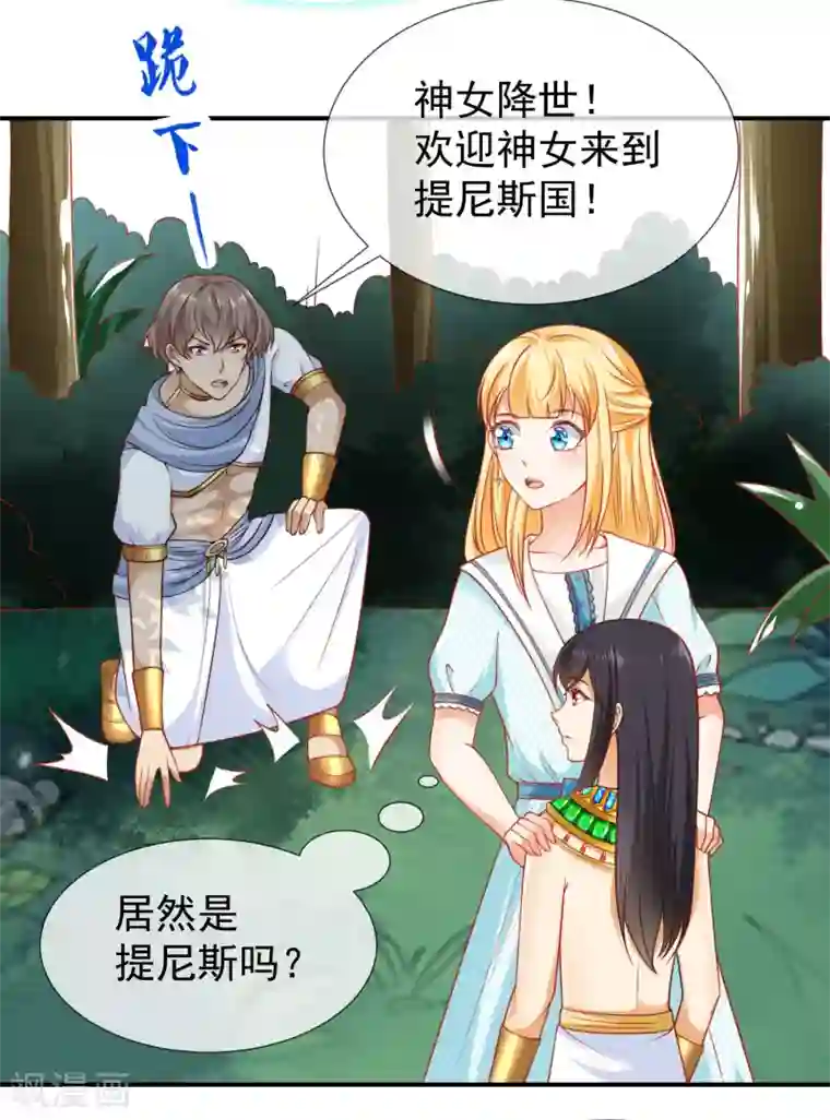 王的第一宠后第52话 小正太米那