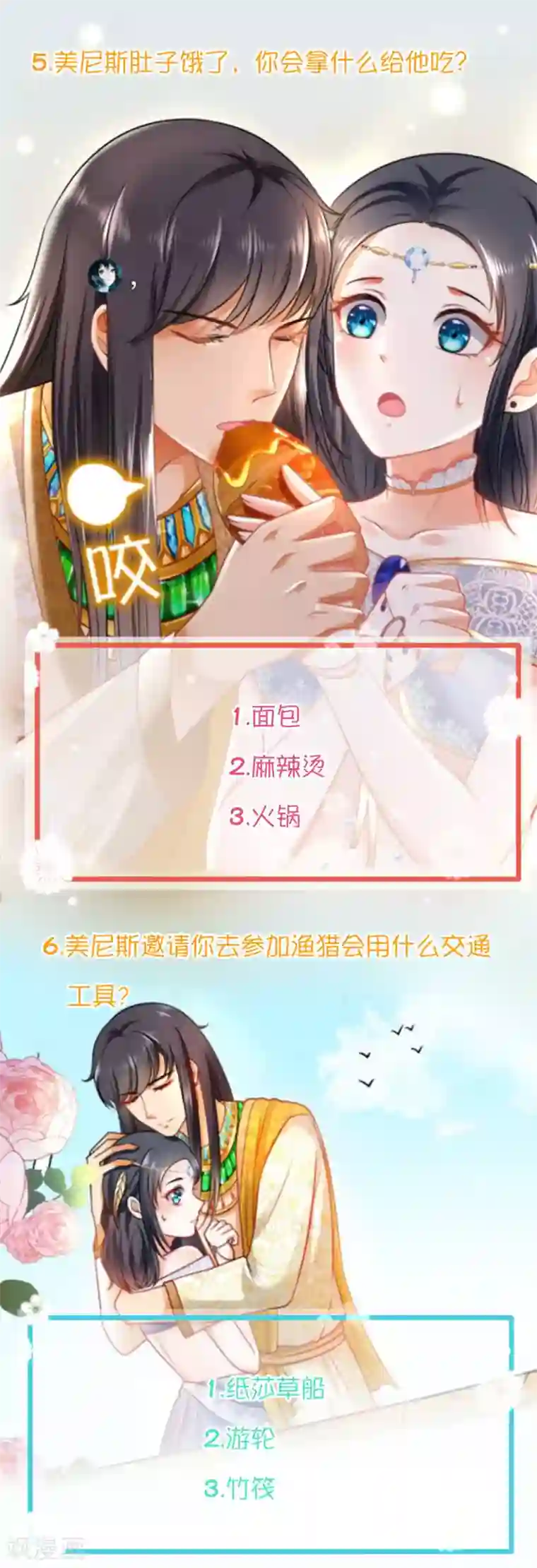 王的第一宠后王的茶会话22 假如你穿越到古埃及，你能活几集？