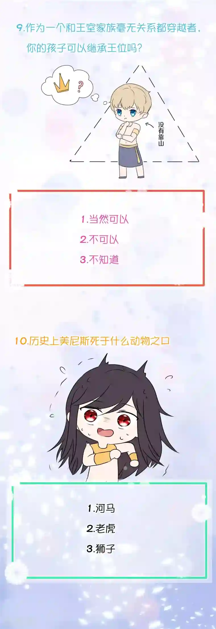 王的第一宠后王的茶会话22 假如你穿越到古埃及，你能活几集？