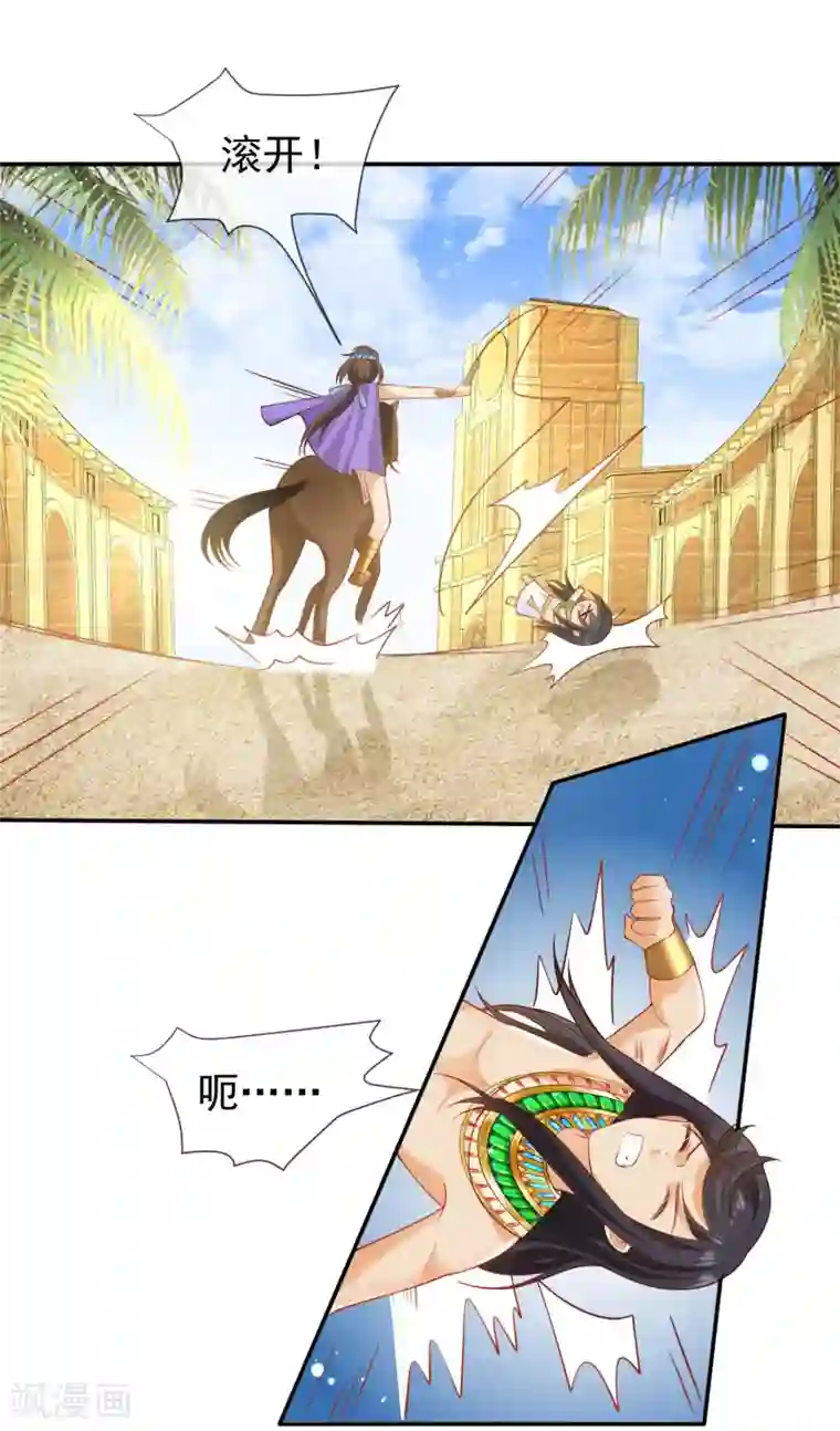 王的第一宠后第53话 神女被抢走了？！