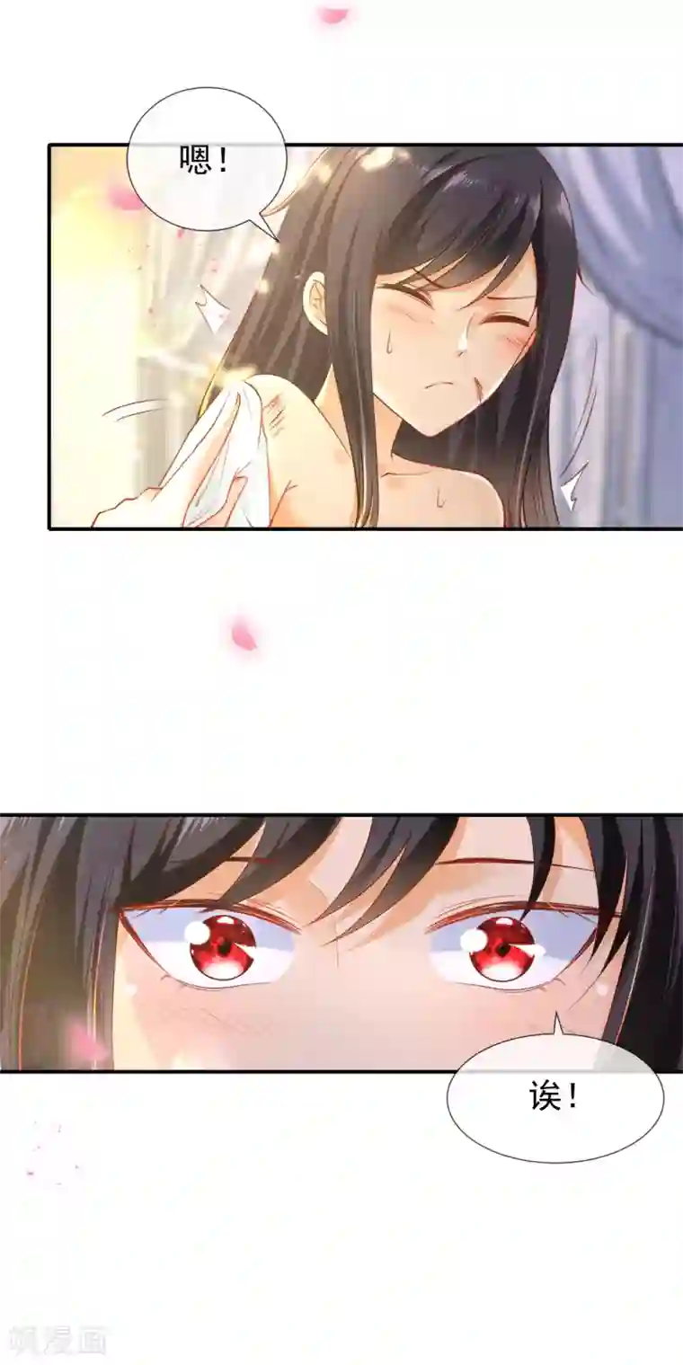 王的第一宠后第53话 神女被抢走了？！