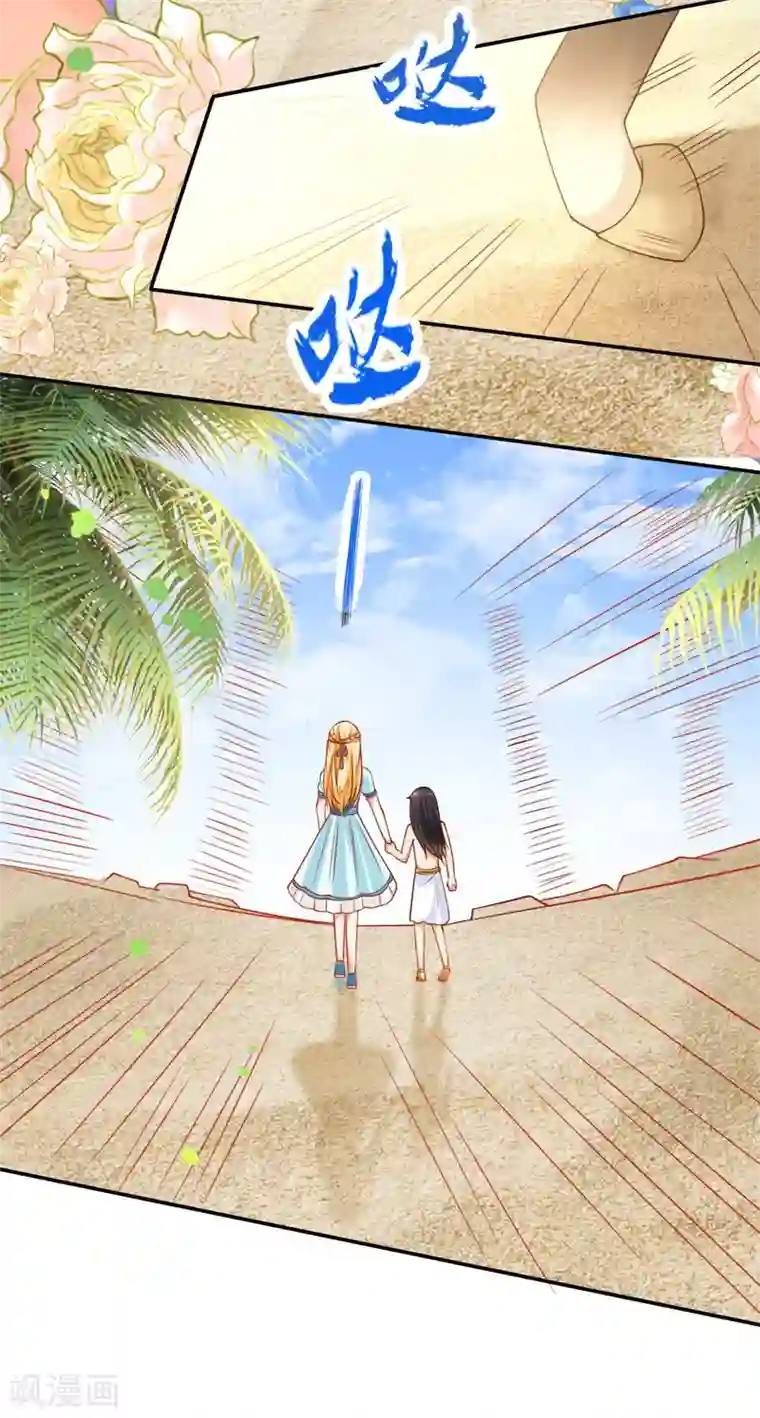 王的第一宠后第53话 神女被抢走了？！