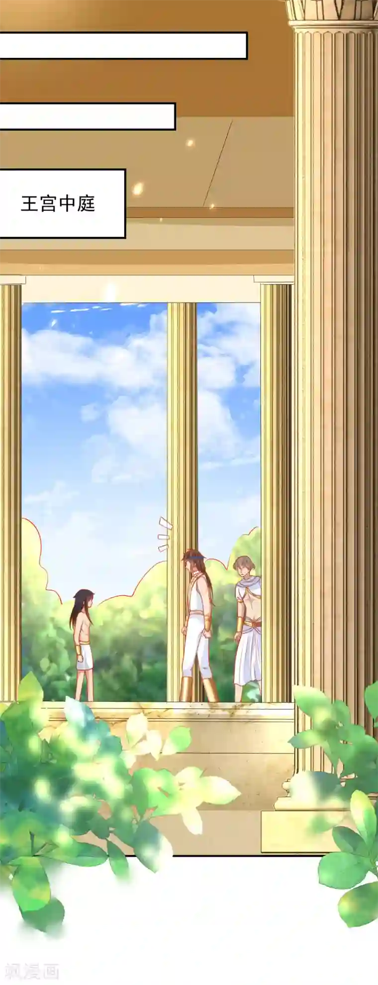 王的第一宠后第54话 原来他一直在保护我