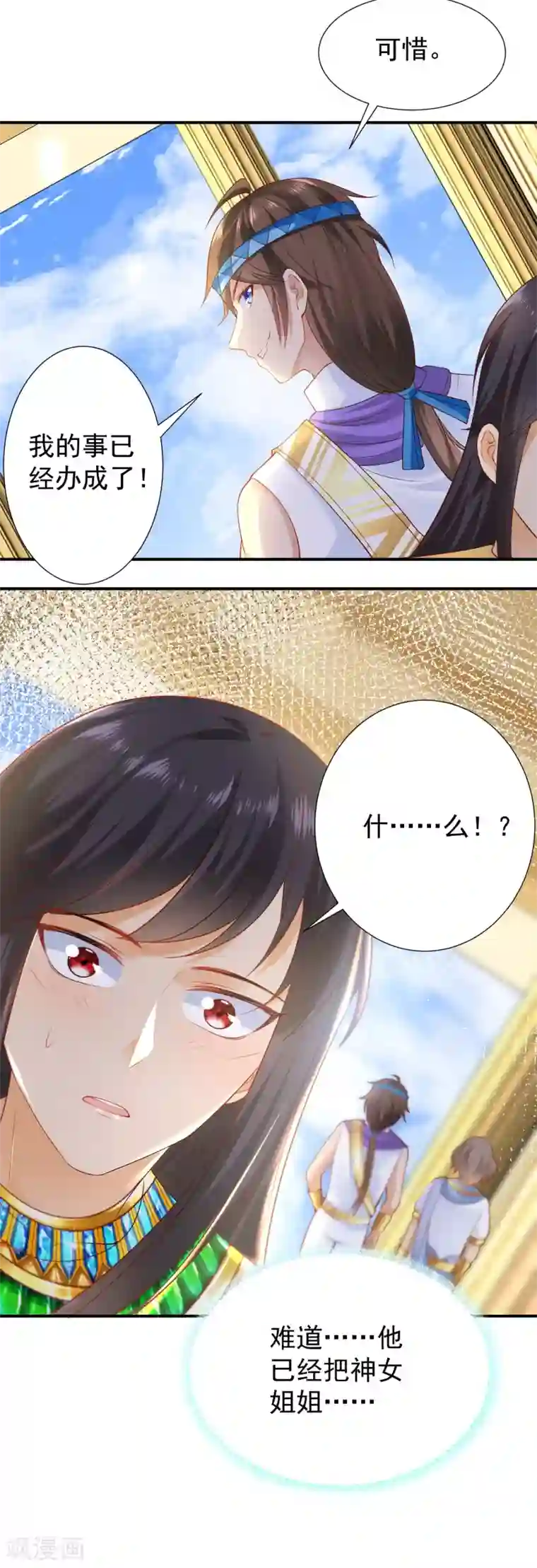 王的第一宠后第54话 原来他一直在保护我
