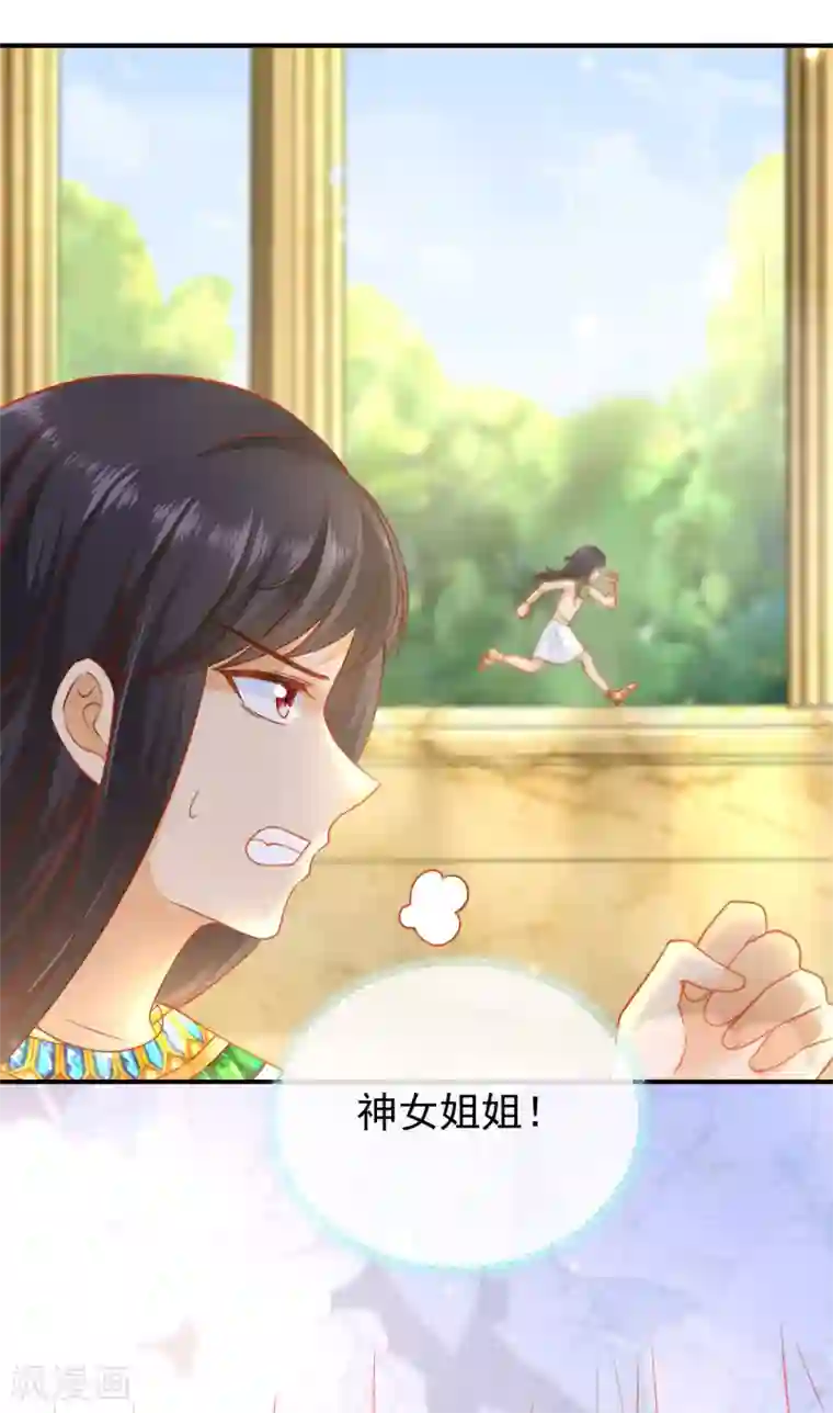 王的第一宠后第54话 原来他一直在保护我