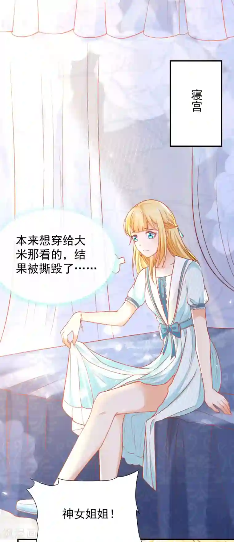 王的第一宠后第54话 原来他一直在保护我