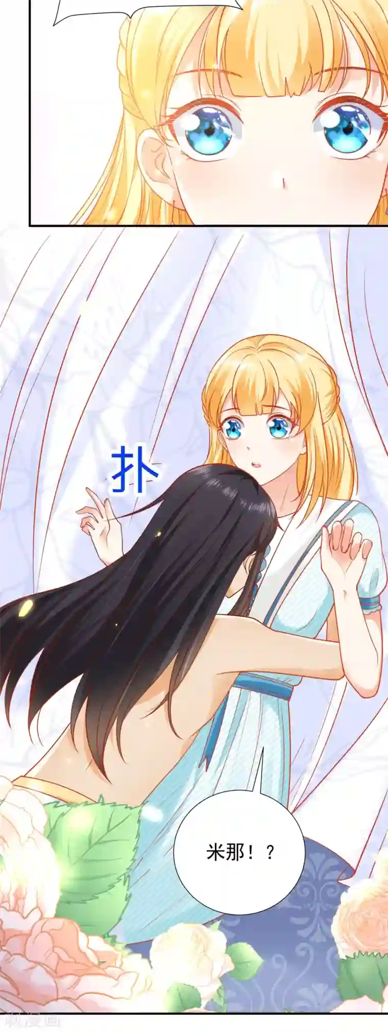 王的第一宠后第54话 原来他一直在保护我