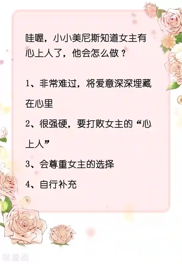 王的第一宠后第54话 原来他一直在保护我