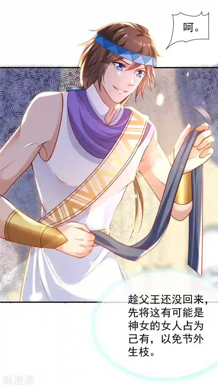 王的第一宠后第54话 原来他一直在保护我