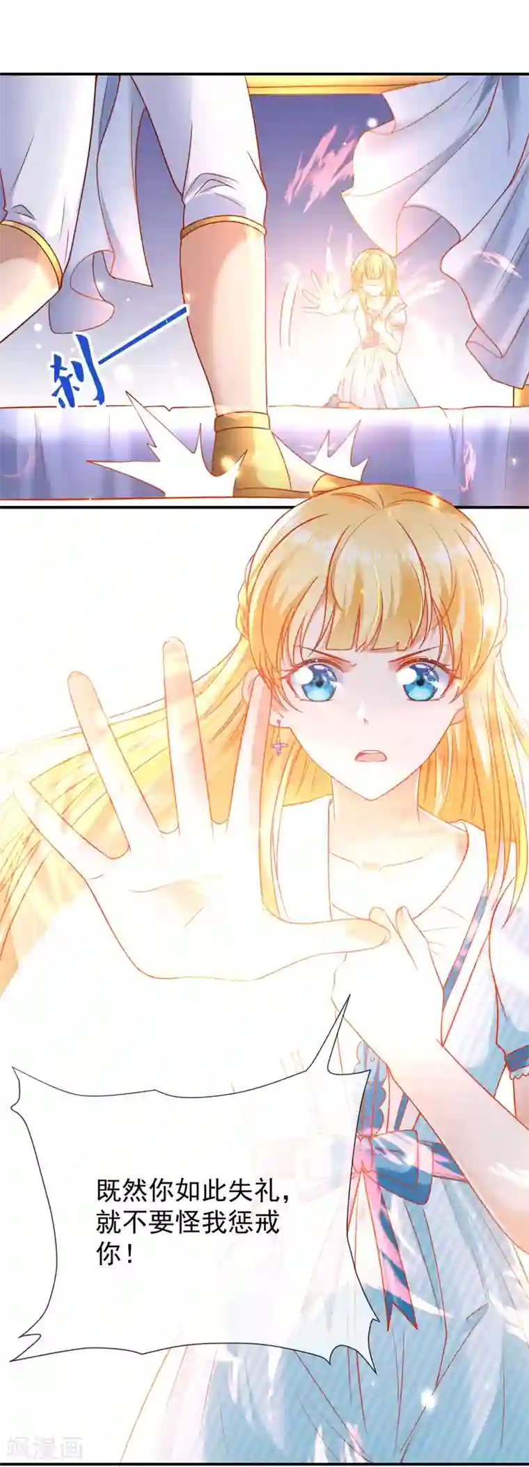 王的第一宠后第54话 原来他一直在保护我