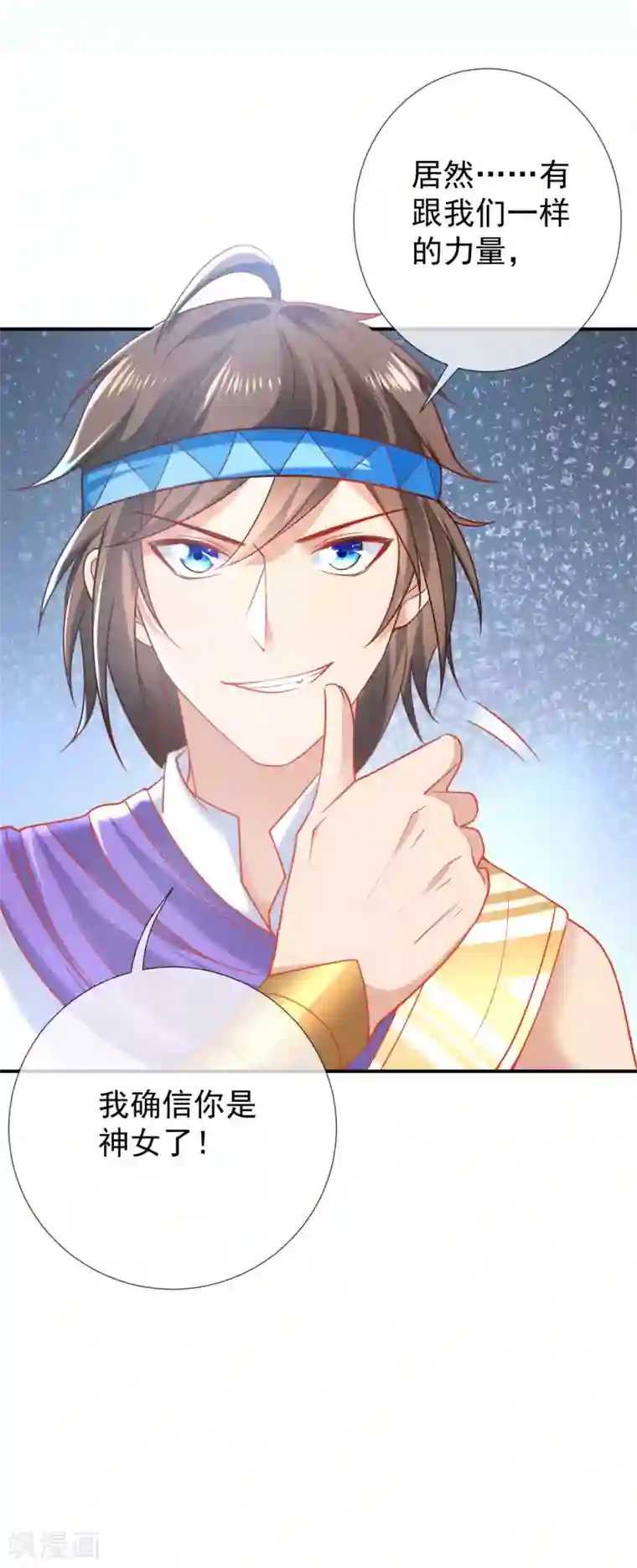 王的第一宠后第54话 原来他一直在保护我