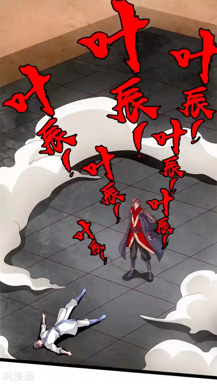 仙武帝尊第98话 暗算！