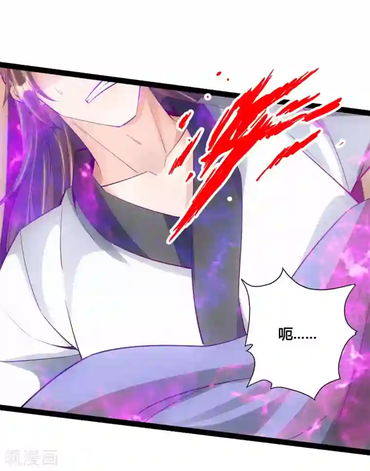 仙武帝尊第98话 暗算！