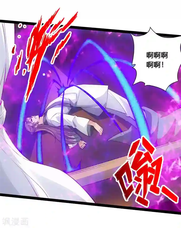 仙武帝尊第98话 暗算！