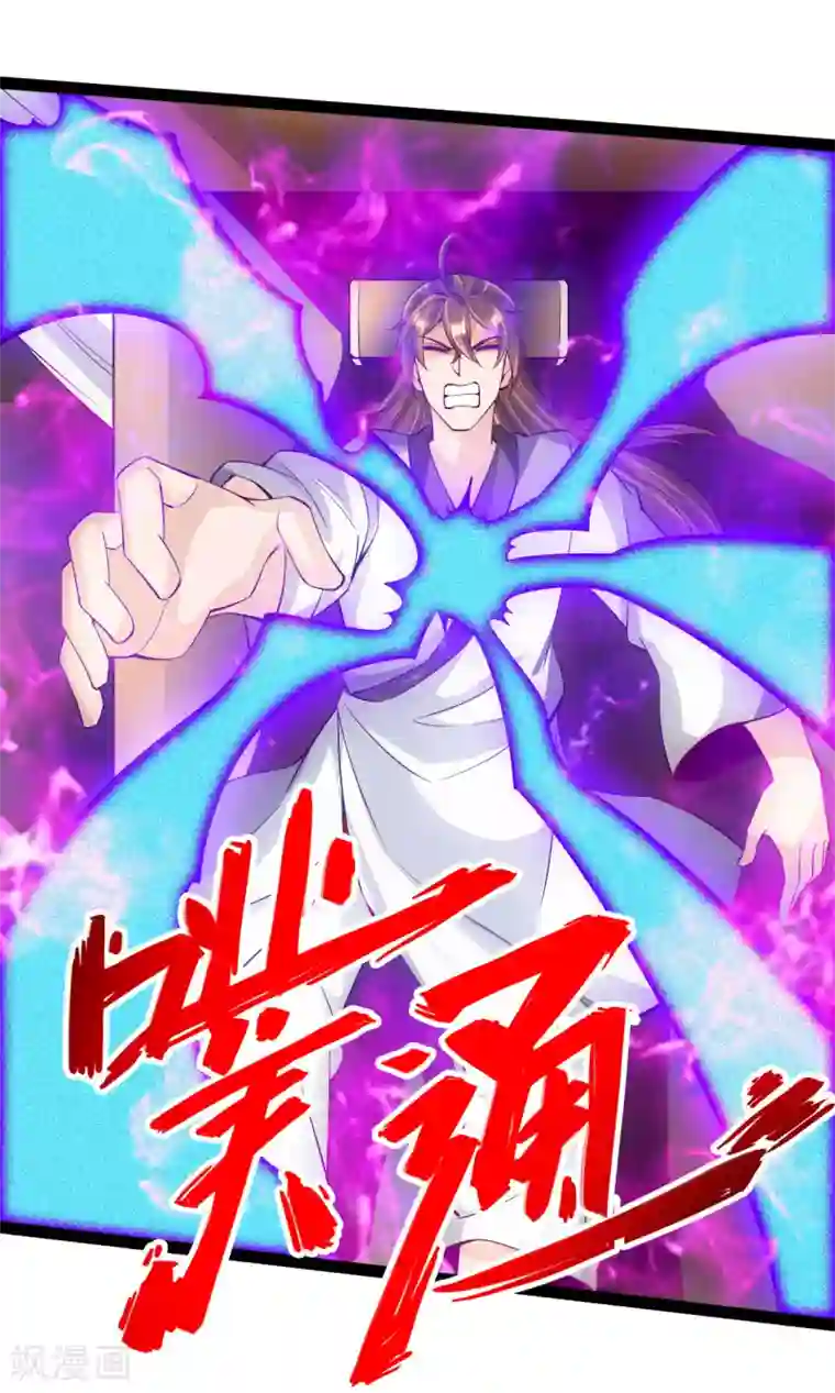 仙武帝尊第98话 暗算！