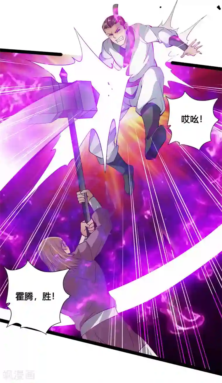仙武帝尊第98话 暗算！