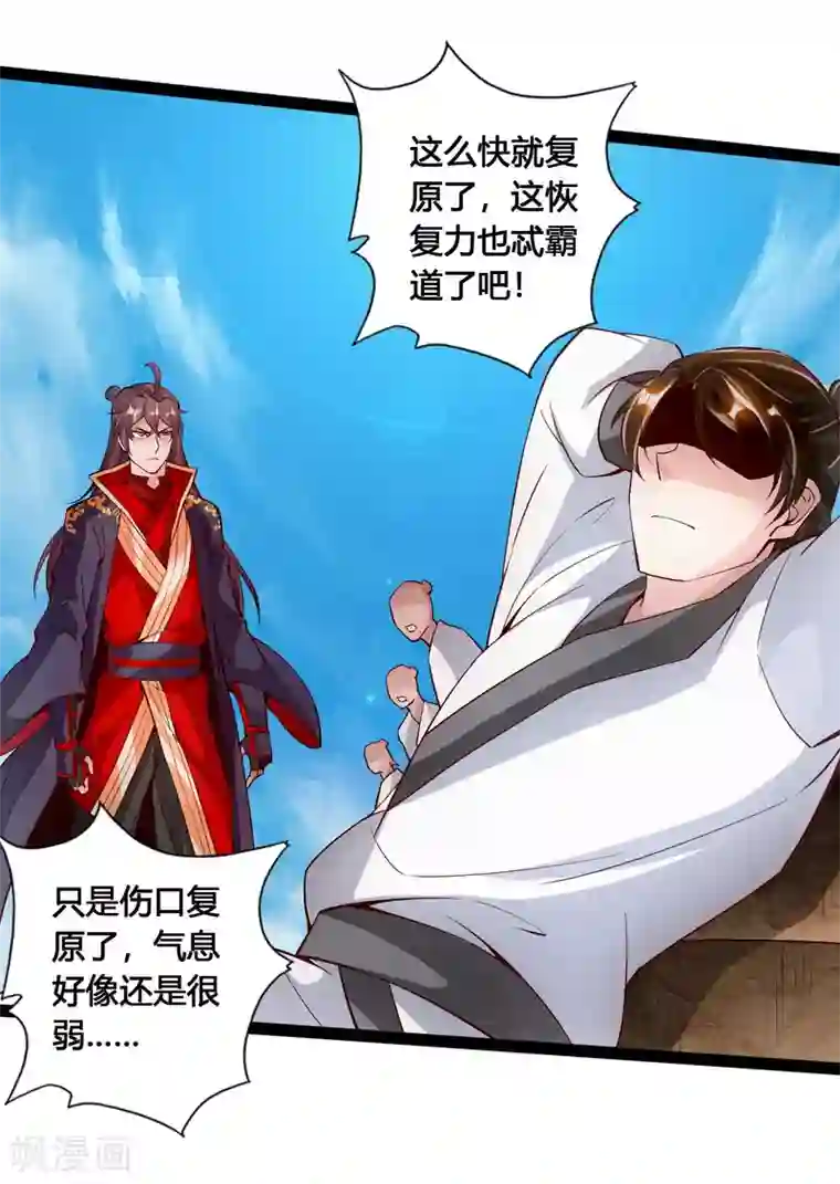 仙武帝尊第98话 暗算！