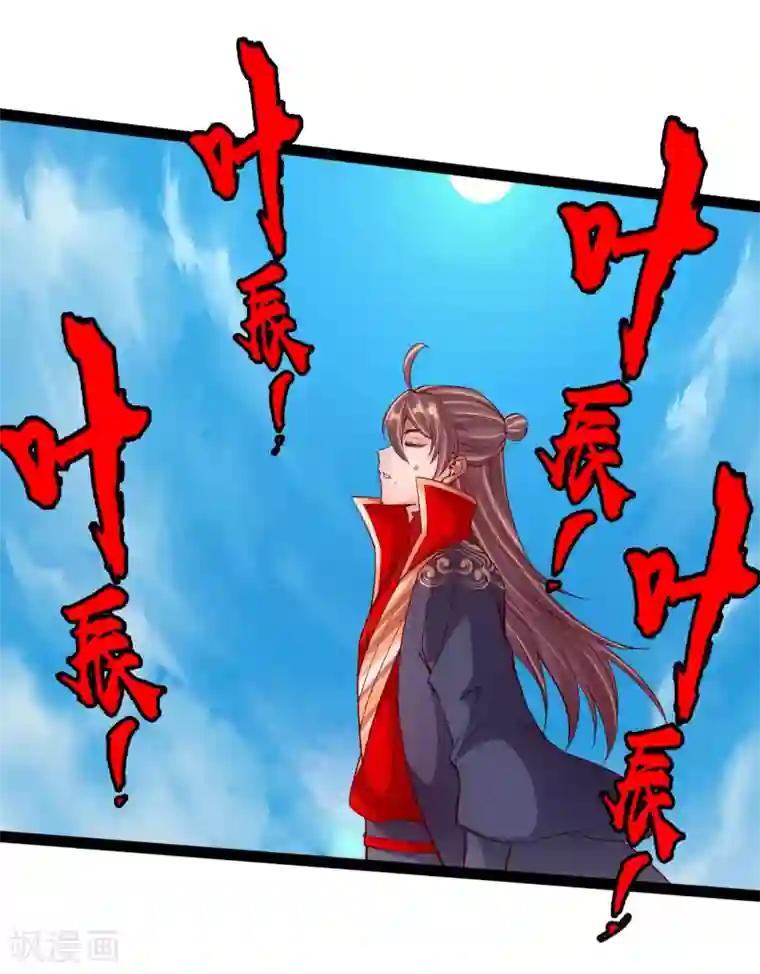 仙武帝尊第98话 暗算！