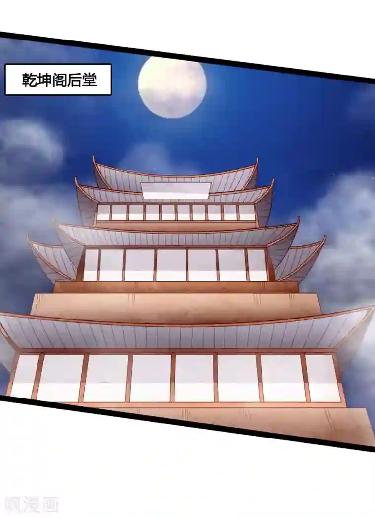 仙武帝尊第98话 暗算！