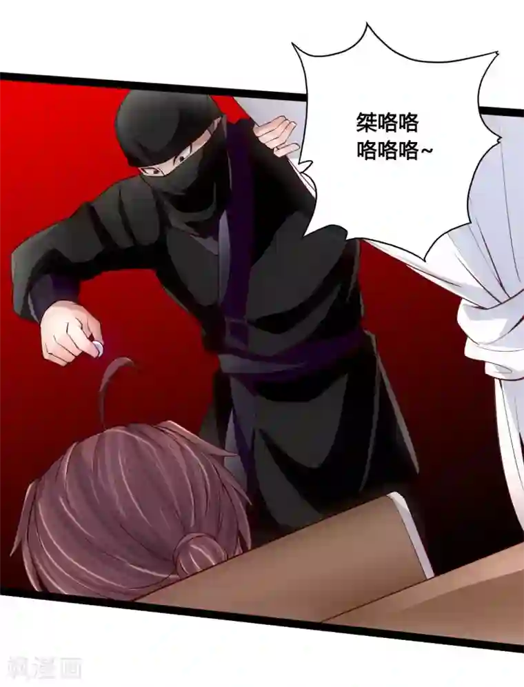 仙武帝尊第98话 暗算！