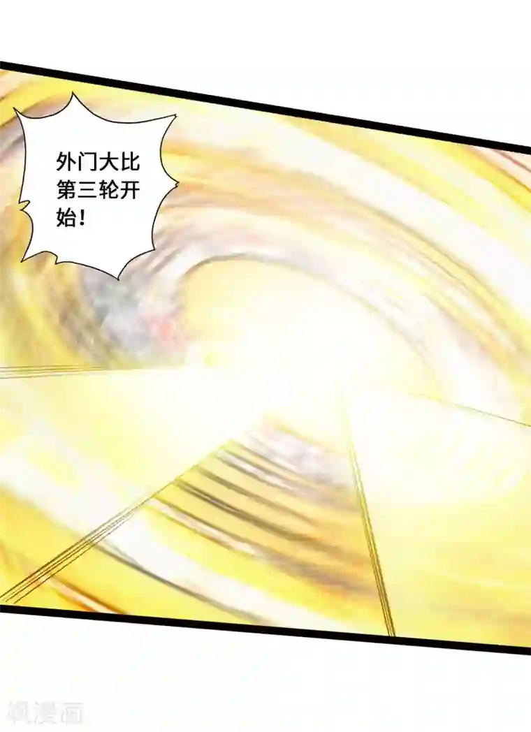 仙武帝尊第99话 白忙活！