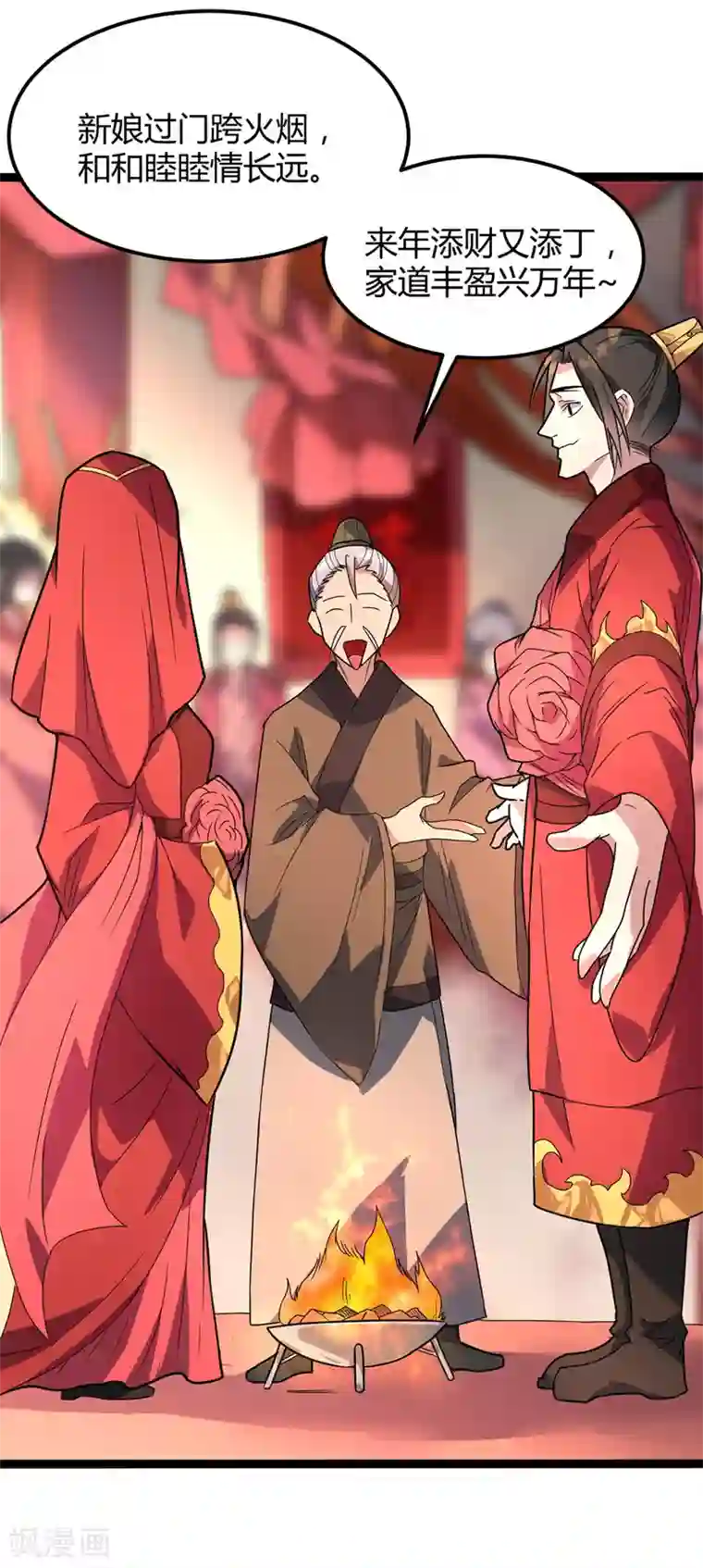 丹武至尊第36话 苏家婚礼