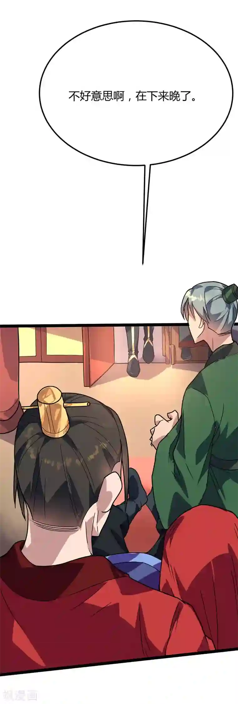 丹武至尊第36话 苏家婚礼