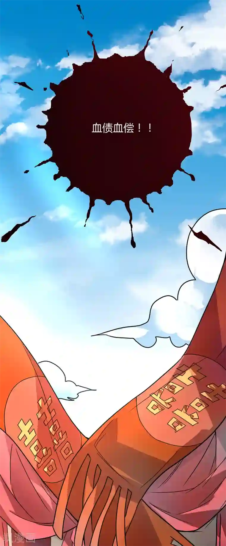 丹武至尊第36话 苏家婚礼