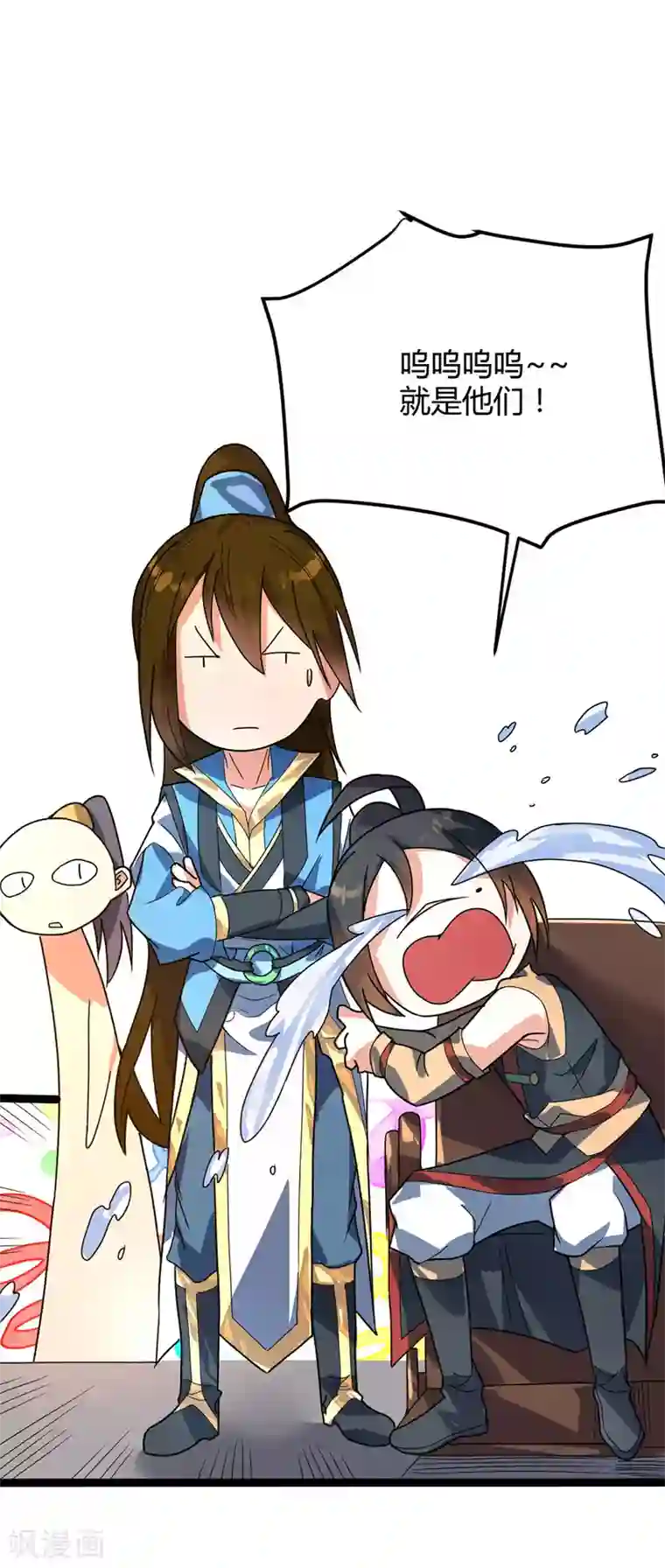 丹武至尊第36话 苏家婚礼