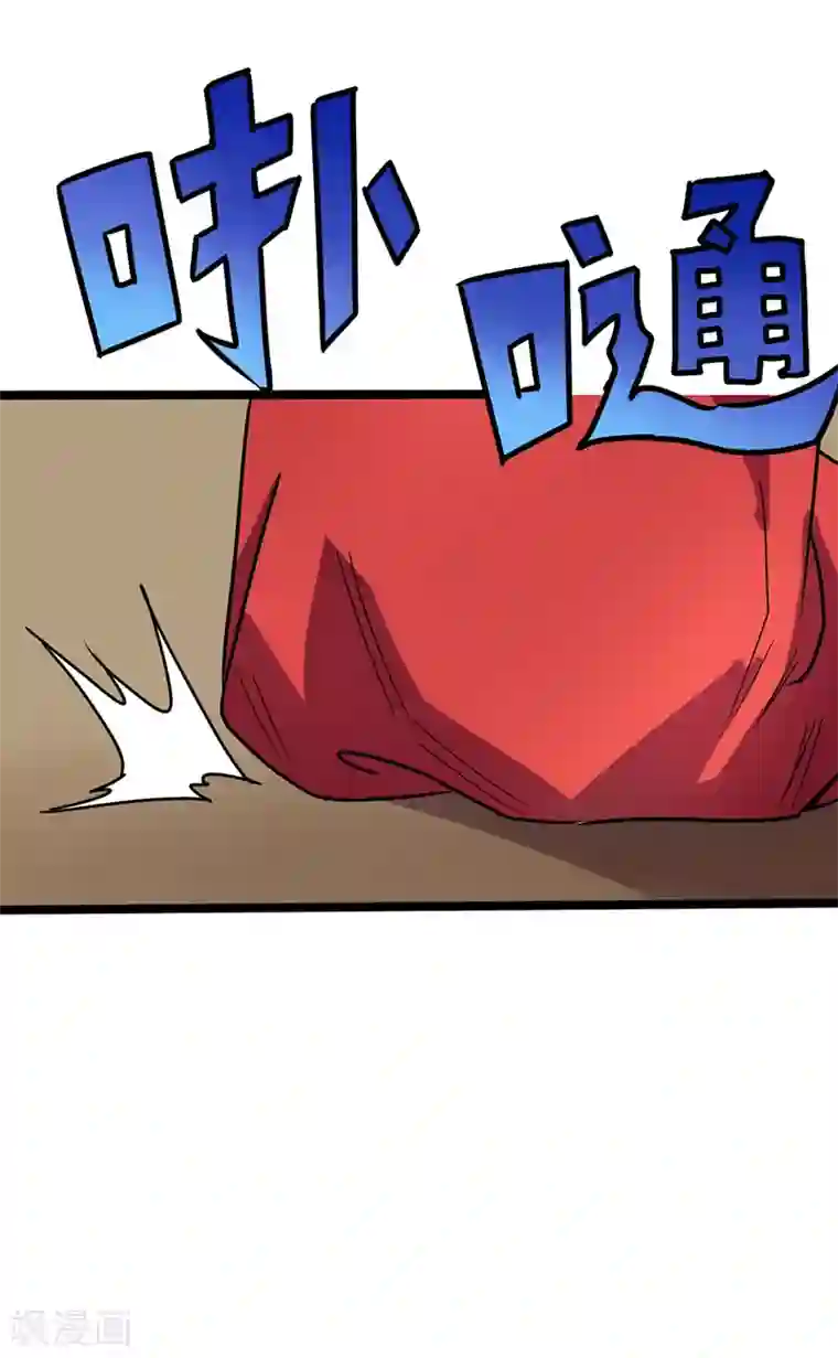 丹武至尊第37话 暗涌