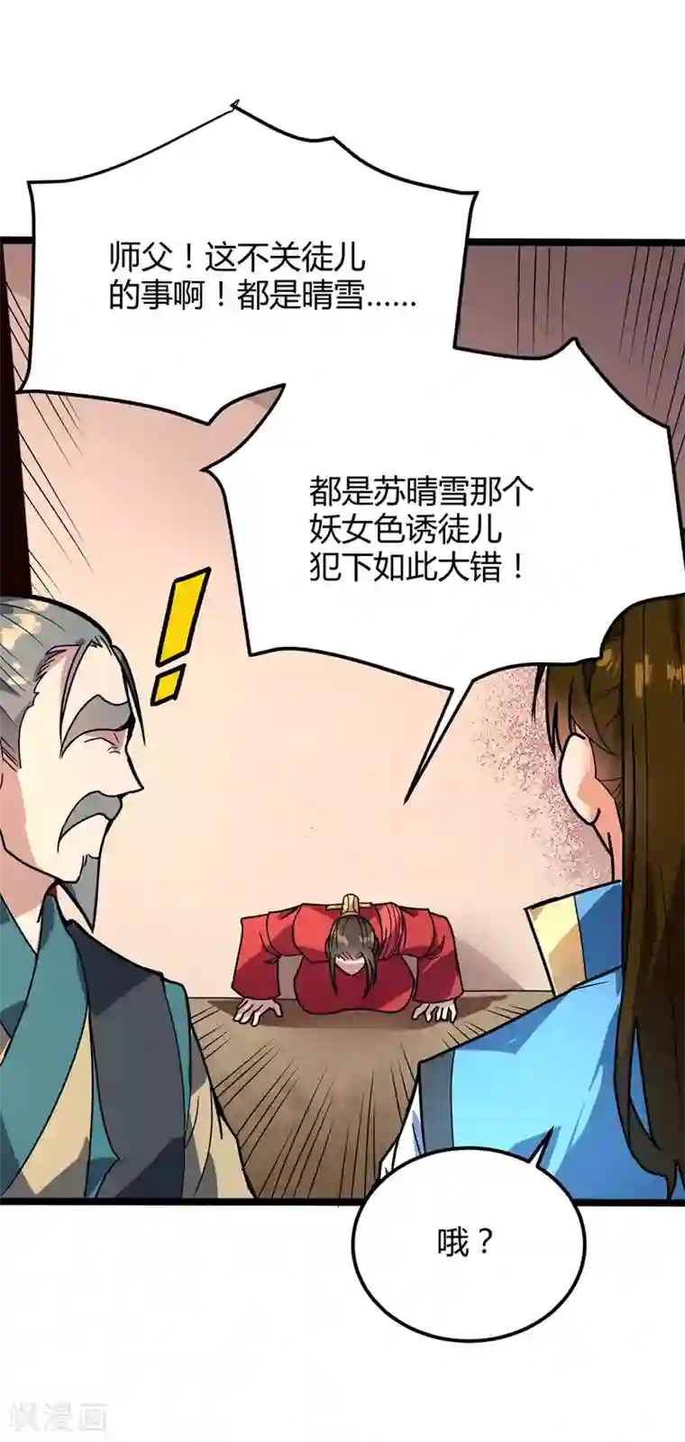 丹武至尊第37话 暗涌