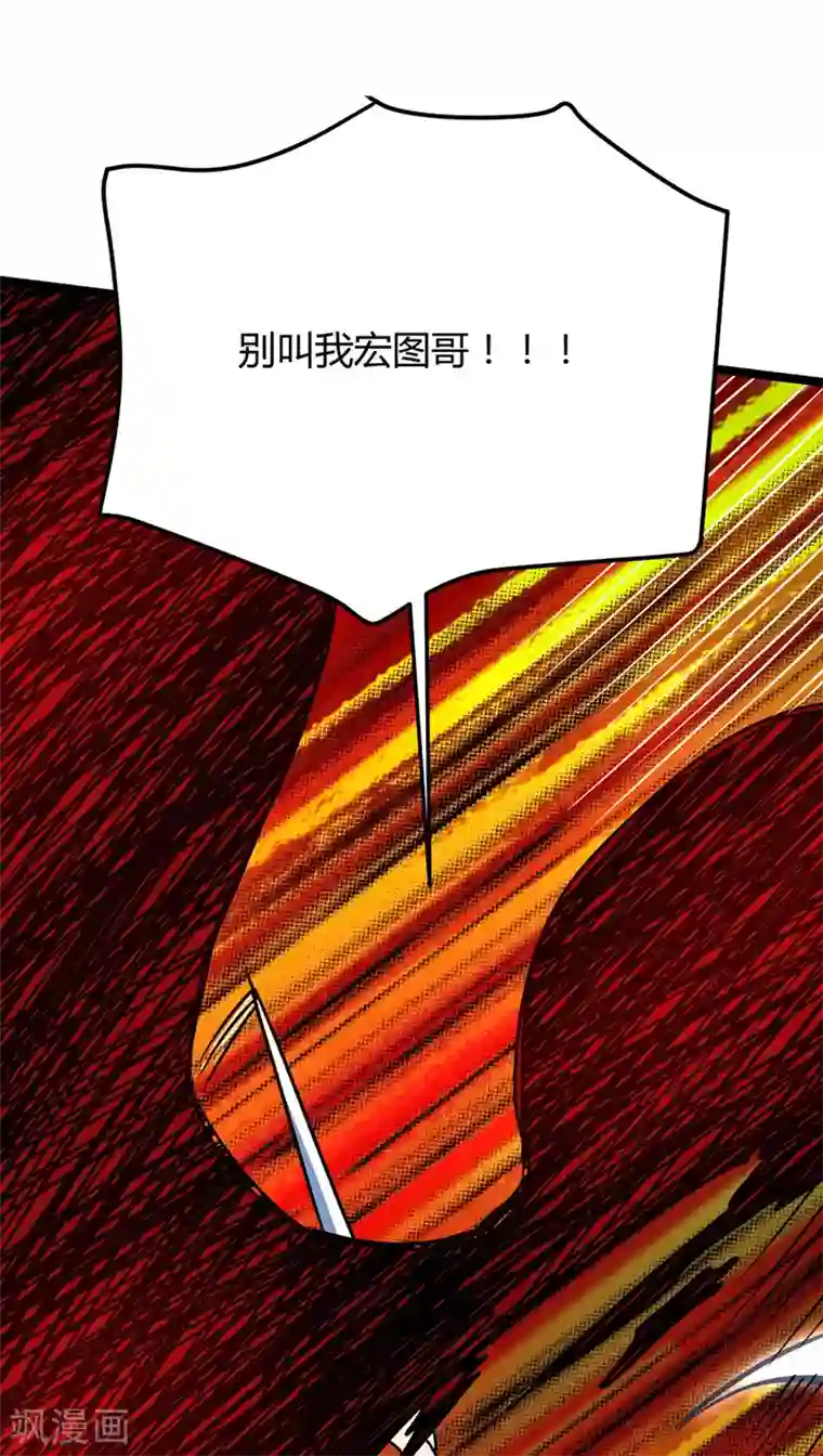 丹武至尊第37话 暗涌