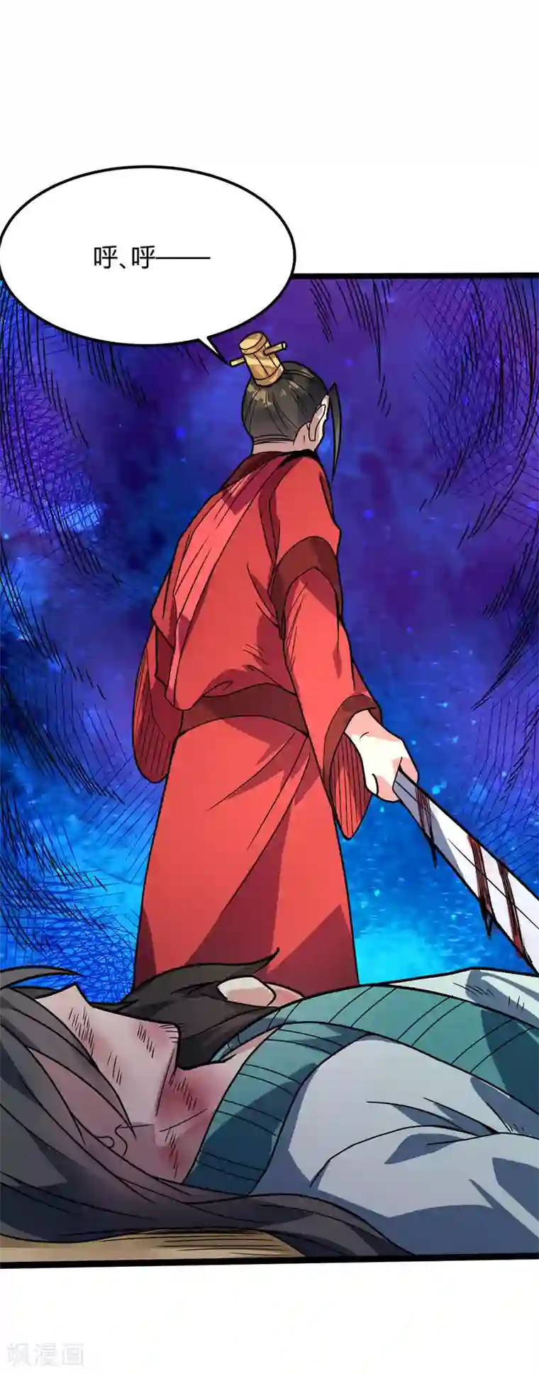 丹武至尊第37话 暗涌