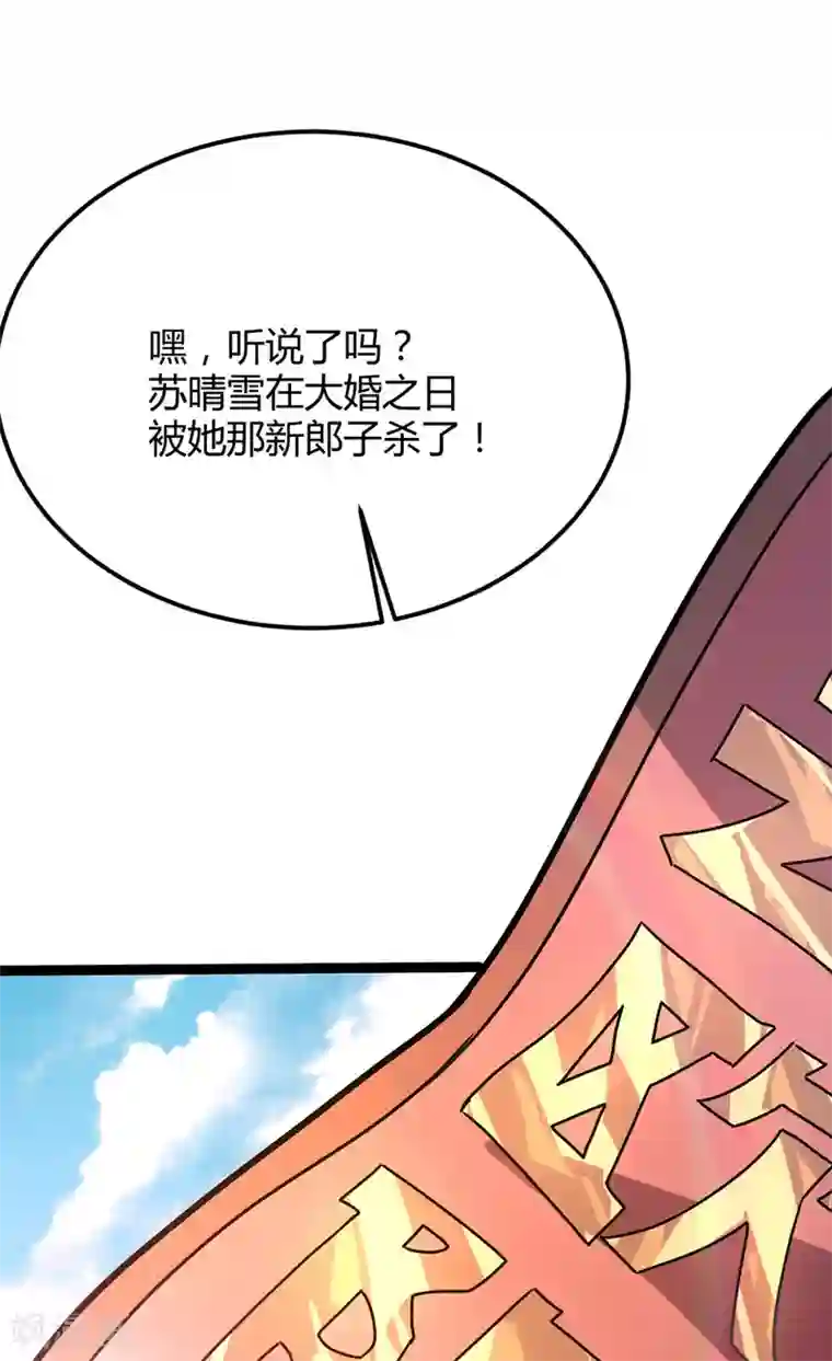丹武至尊第37话 暗涌