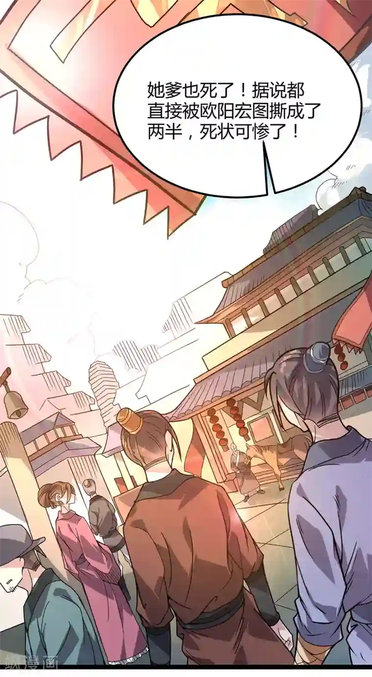 丹武至尊第37话 暗涌
