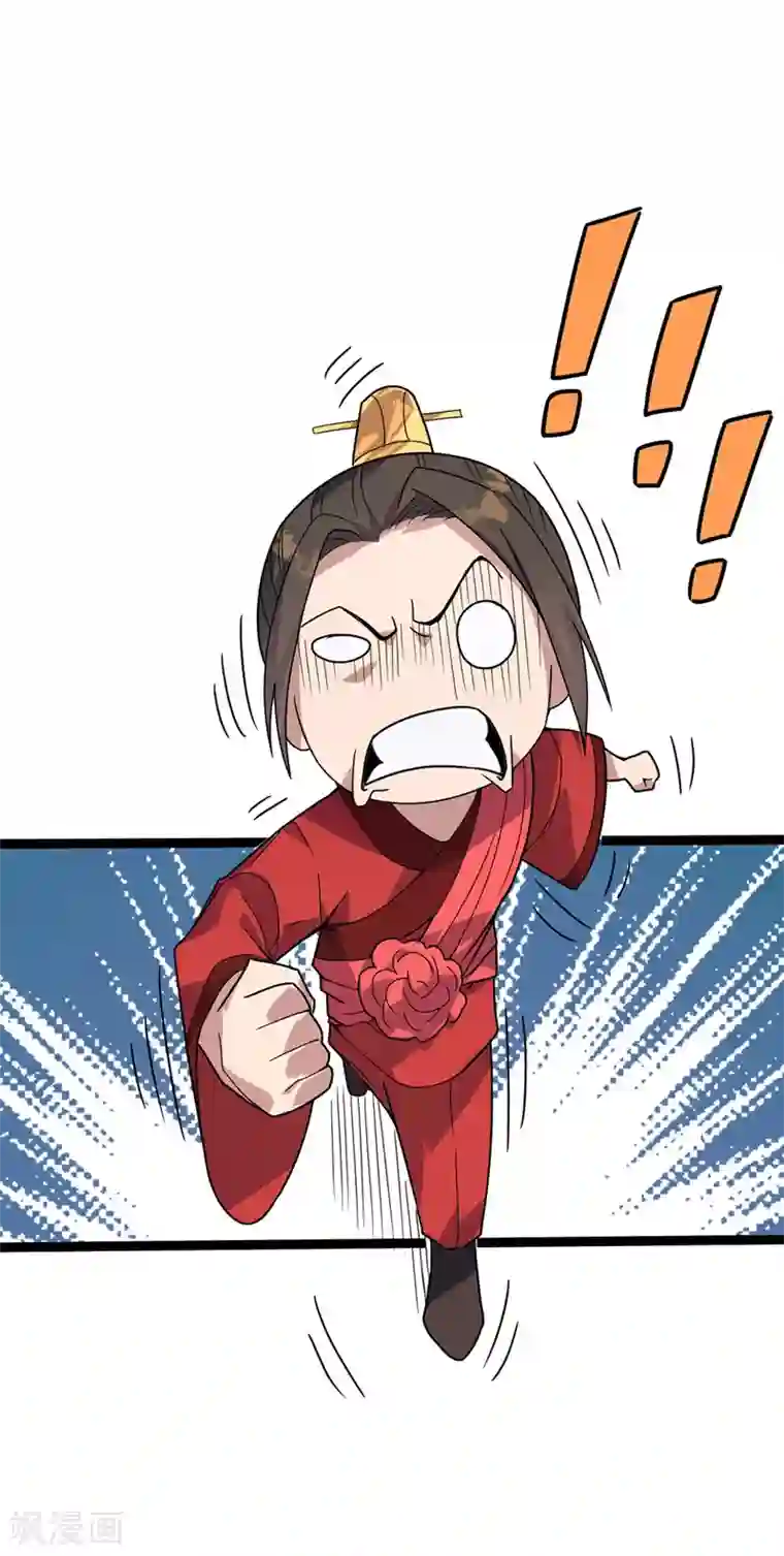 丹武至尊第37话 暗涌