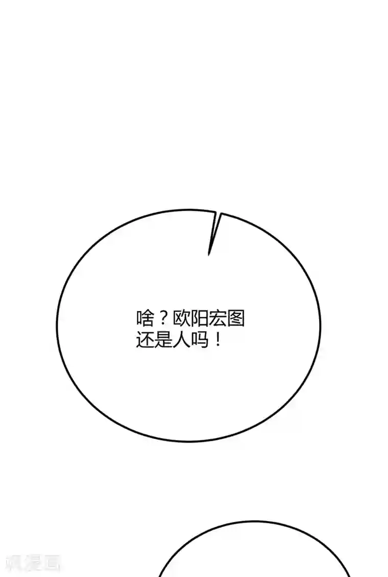 丹武至尊第37话 暗涌
